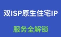 租用新加坡原生ip服务器有哪些优势?如何购买新加坡原生ip vps服务器?-虾皮主机测评网