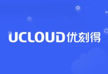 UCloud优刻得 限时秒杀 香港轻量服务器 2核2G 30M,仅需97元/年-虾皮主机测评网