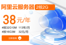 2025阿里云618大促:云服务器价格直降,云服务器38元/年起-虾皮主机测评网