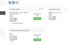 六六云666clouds最新优惠码 - 2025年618香港CMI VPS月付8折年付6折,另有美国/日本/韩国/英国原生IP机房-虾皮主机测评网