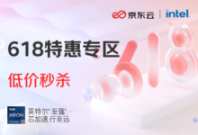 2025年618京东云服务器多少钱一年?京东云2025年云服务器最新价格表-虾皮主机测评网