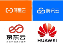 2025年618盘点几款白菜价的云服务器,阿里云/腾讯云/京东云/华为云选择哪家?-虾皮主机测评网