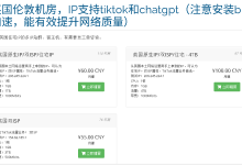 六六云：原生家宅IP云服务商，tiktok vps，美国原生IP/英国原生IP/韩国原生IP/德国原生IP等-虾皮主机测评网