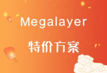 Megalayer菲律宾VPS 49.5元/月，Megalayer菲律宾VPS图文购买教程-虾皮主机测评网