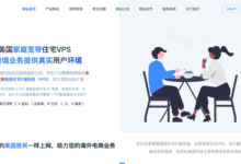 VIRCS：美国家庭宽带住宅VPS，静态住宅IP不限流量vps，100%真实模拟本地用户，支持Windows-虾皮主机测评网