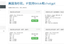 666clouds：美国(NTT)双ISP住宅属性VPS，美国原生ip，高纯净度适合解锁运作流媒体，另有香港/英国/日本/韩国原生vps-虾皮主机测评网