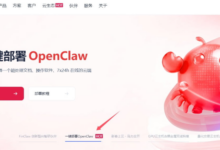 UCloud OpenClaw AI专属云主机，构建全天候在线的云端AI员工，一键部署低至6.9元/月-虾皮主机测评网