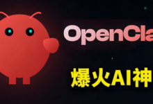 从零搭建OpenClaw:教你养一只“会自己干活”的数字小龙虾-虾皮主机测评网