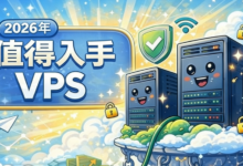 2026年值得入手的国外VPS推荐,丽萨主机/萤光云/LightNode/DigitalOcean/Vultr这几家现在买基本不会踩坑-虾皮主机测评网