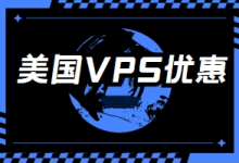 2026年7款美国原生IP VPS推荐,适合跨境需求,看这篇文章就够了！-虾皮主机测评网