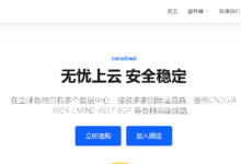 ZoroCloud 韩国双 ISP 家宽VPS 原生 IP 流媒体游戏全解锁 68元/月 支持支付宝-虾皮主机测评网