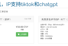 六六云666Clouds:美国原生IP 双ISP网络 解锁TikTok/chatgpt等,45元/月,美国VPS测评-虾皮主机测评网