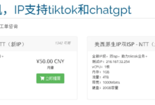 六六云666Clouds 618年中促销，月付8折/年付6折，双ISP原生IP，可选美国/香港/韩国/日本/德国机房-虾皮主机测评网